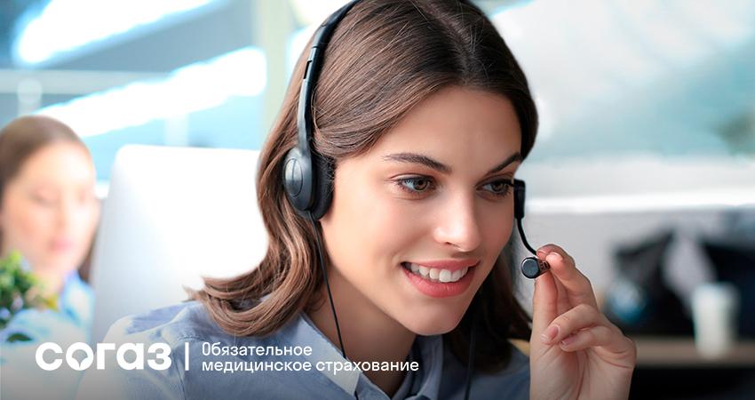 На связи контакт-центр «СОГАЗ-Мед»